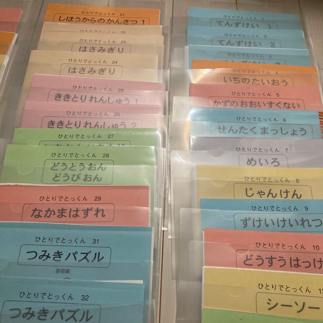 ま*か様 こぐま会　ひとりでとっくん