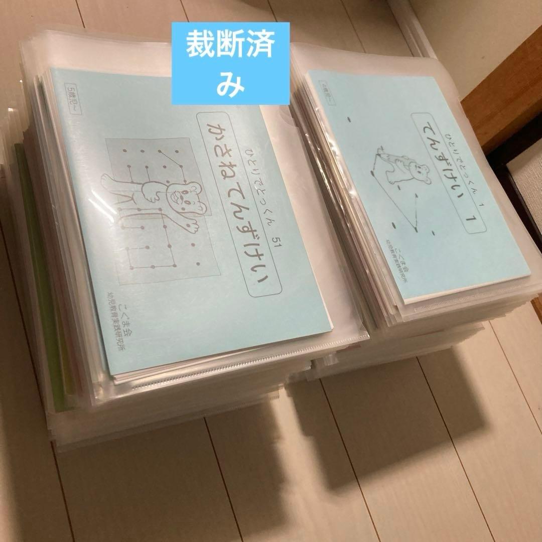 ま*か様 こぐま会　ひとりでとっくん