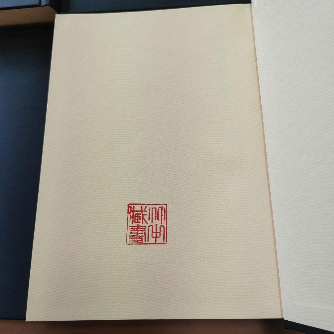 大分県先哲叢書 田能村竹田 資料集 4冊 （絵画篇 著述篇 書簡篇 詩文篇）