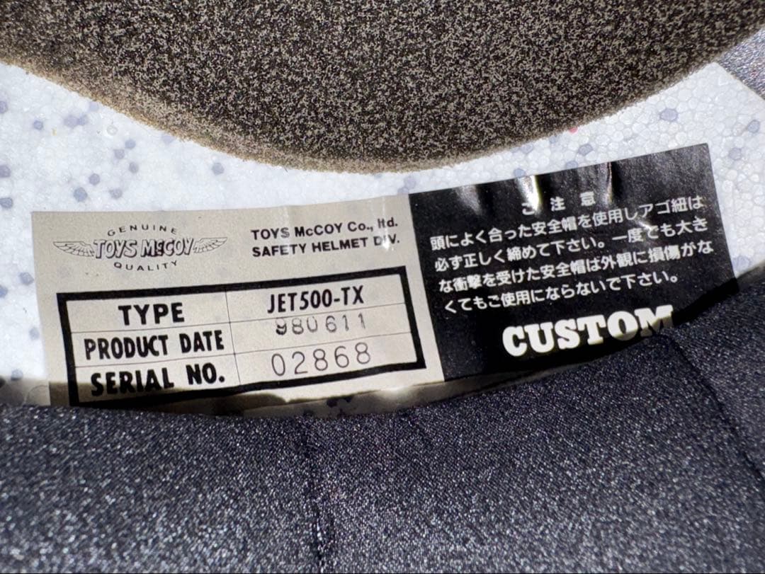 BUCO ヘルメット L トイズマッコイズ 水色タグ 箱付き