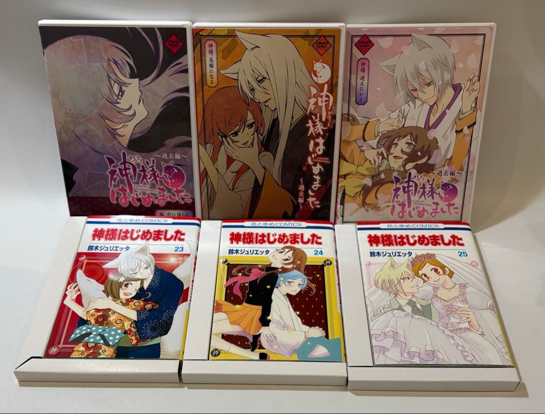 神様はじめました 特装版 ３巻セット