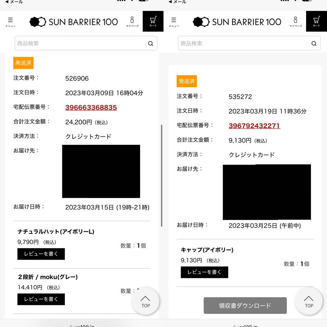 サンバリア100 ナチュラルハットとキャップのセット