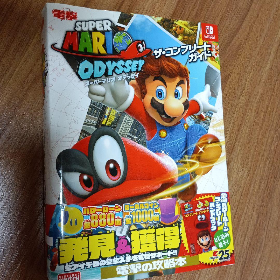 スーパーマリオ オデッセイ & マリオカート8 デラックス