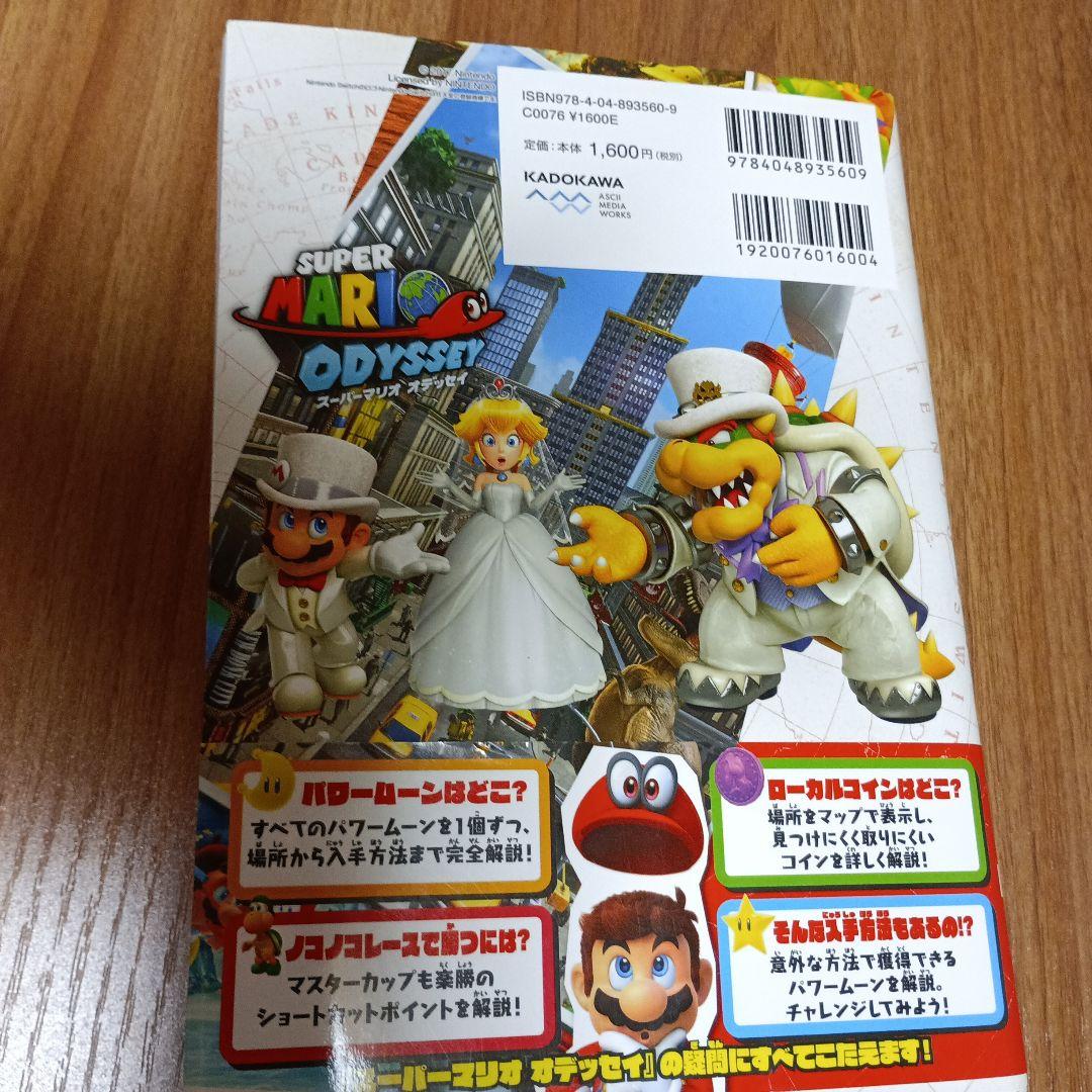 スーパーマリオ オデッセイ & マリオカート8 デラックス