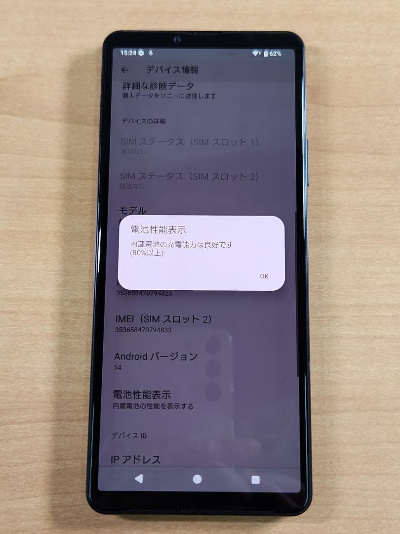 スマートフォン本体 020600I XPERIA A202SO 128GB