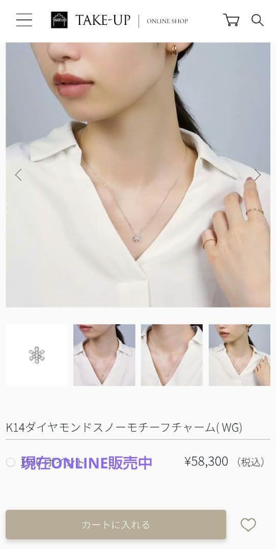 ダイヤモンド　18K 刻印　ネックレスチャーム　TAKE-UP 雪の結晶　スノー