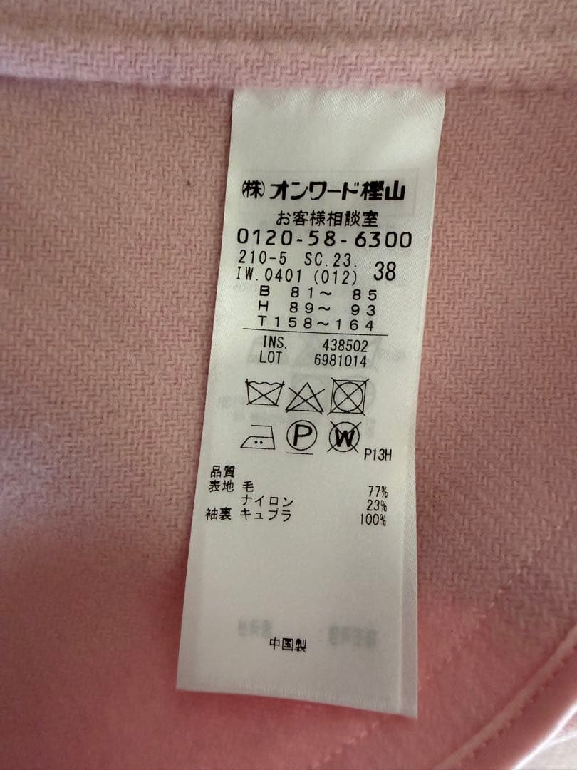 23区 MANTECO リバー ショート コート　ピンク　38