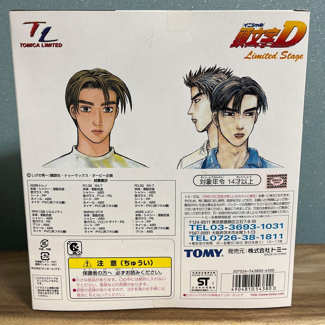 トミカ イニシャル頭文字Ｄ 6台セット