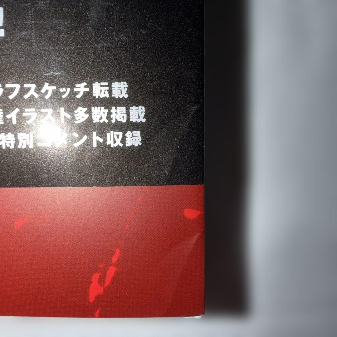 カウボーイビバップ イラストレーションズ ～The Wind～ 特典付 川元利浩