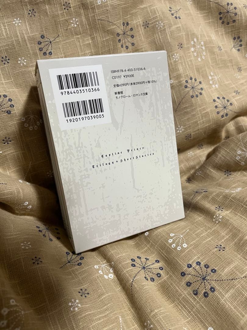 叛獄の王子 外伝　Boxセット　1〜3巻