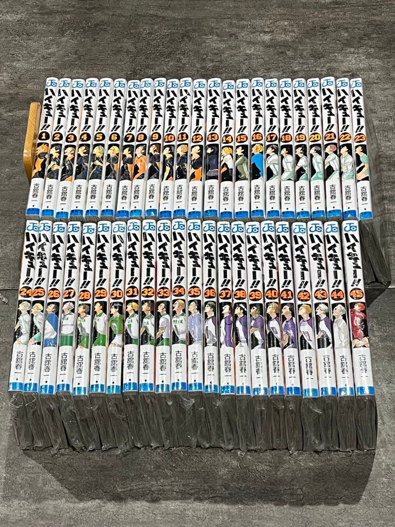 ハイキュー！！ 全45巻セット シュリンク付