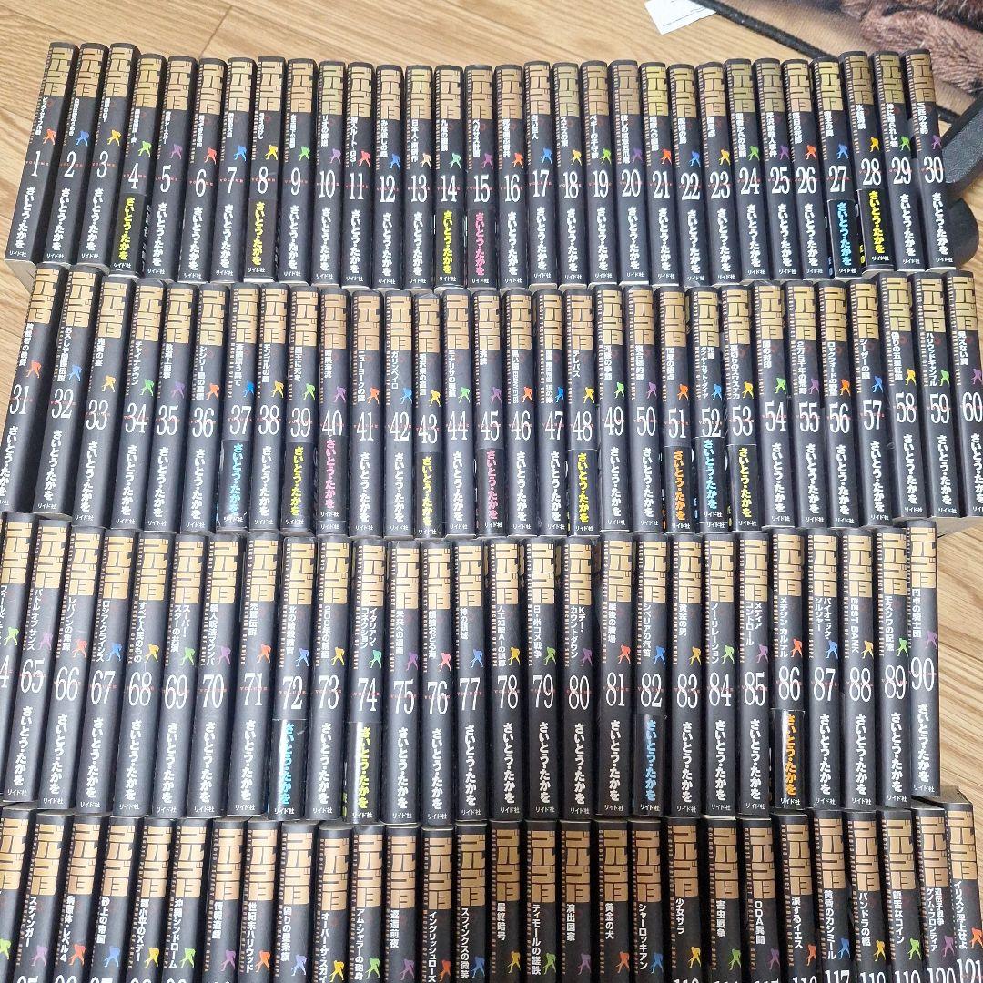 ゴルゴ13　１巻～175巻抜けなし