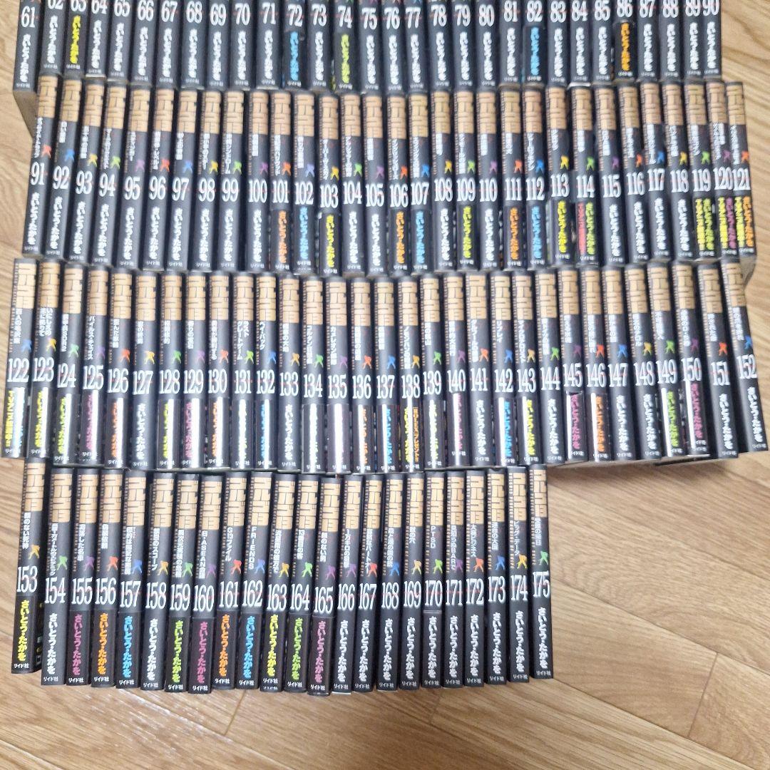 ゴルゴ13　１巻～175巻抜けなし