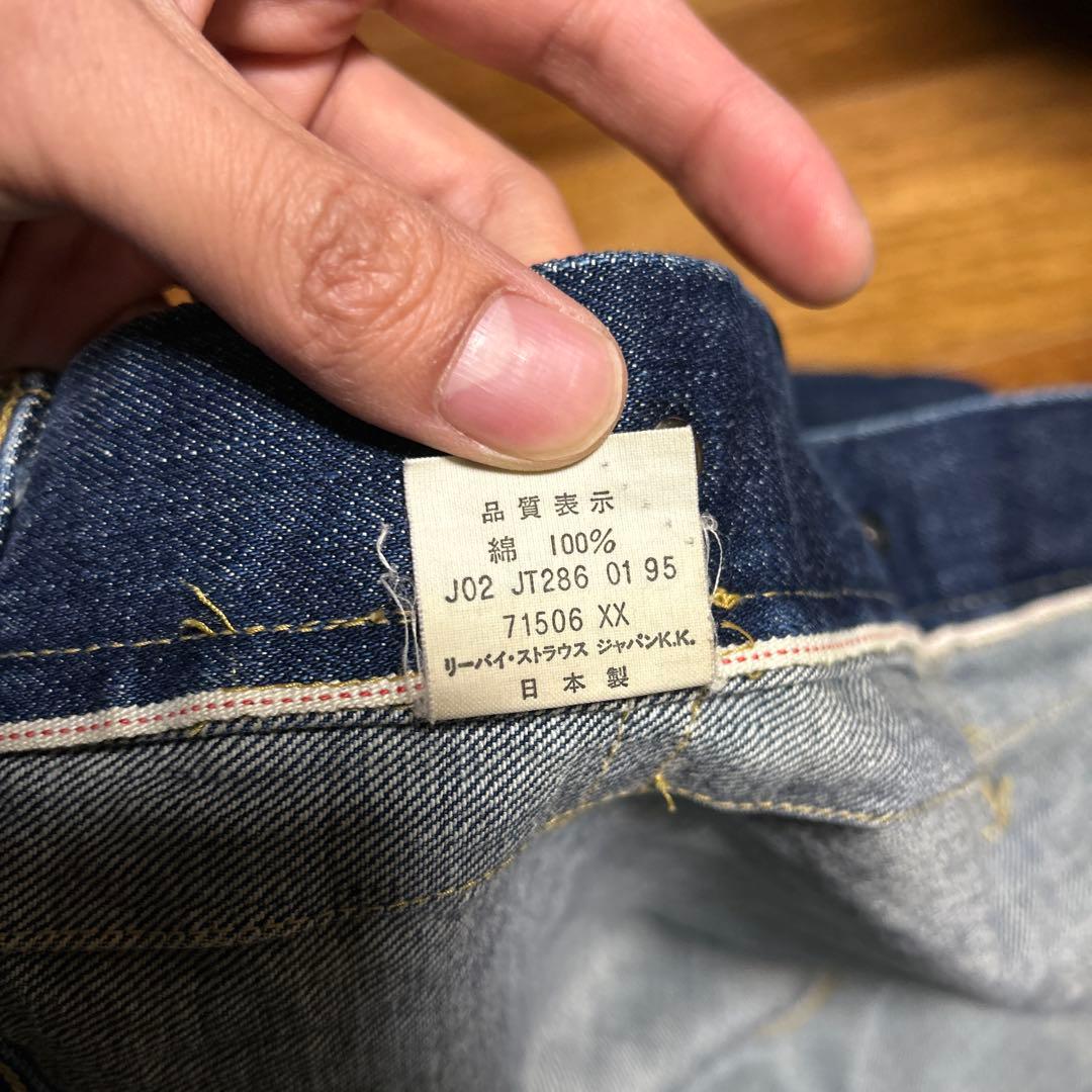 Levi’s リーバイス 71506XX 40 1st 大戦 日本製 レア