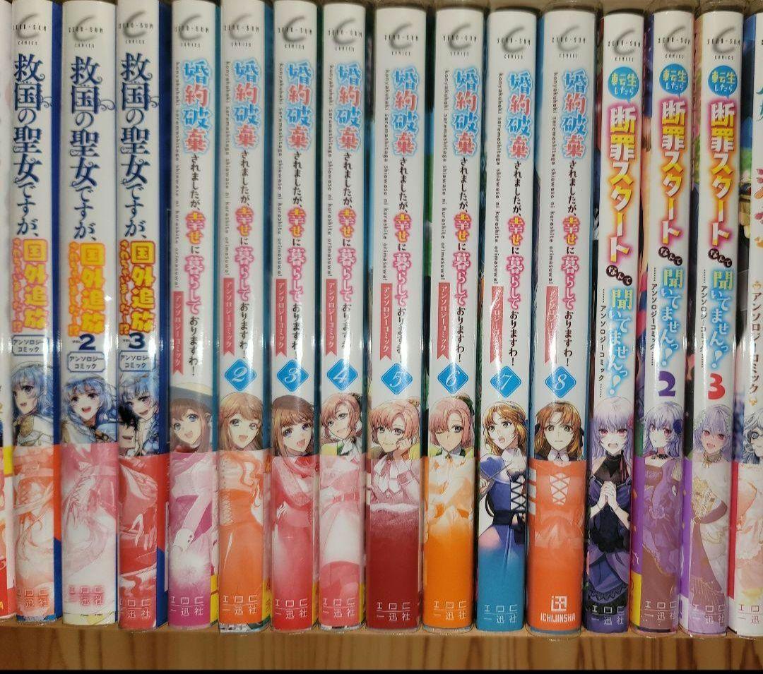 令嬢系　漫画　アンソロジー　まとめ売り