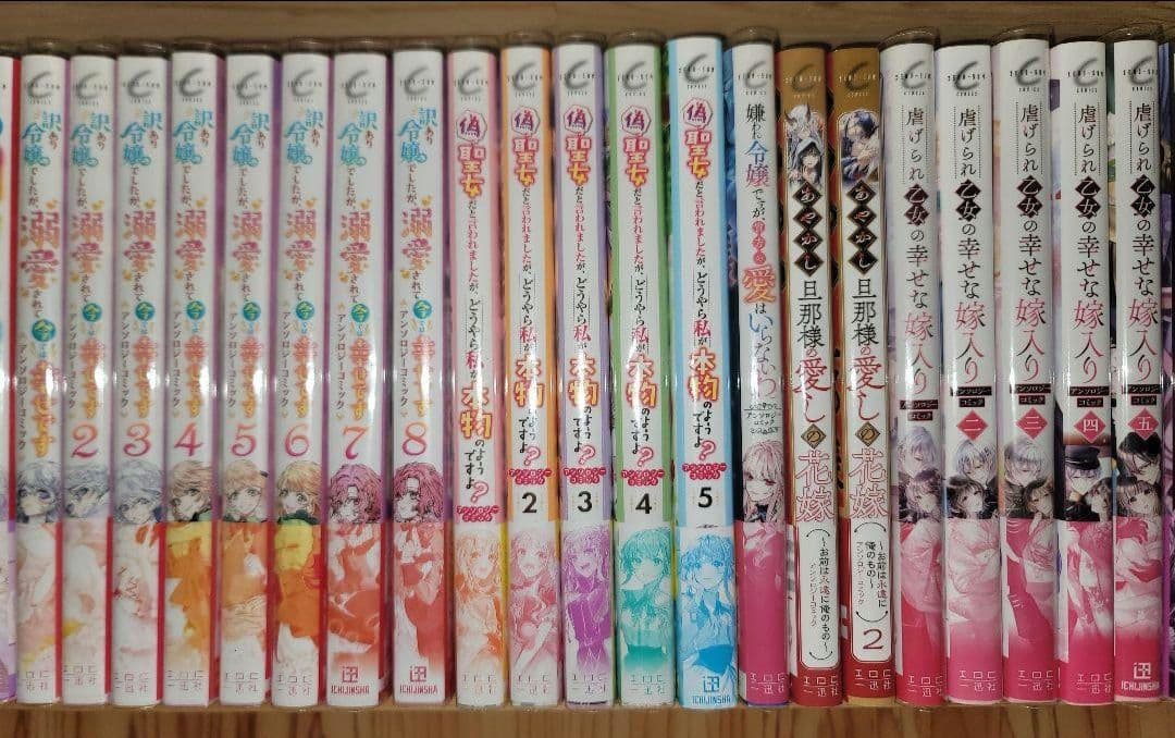 令嬢系　漫画　アンソロジー　まとめ売り