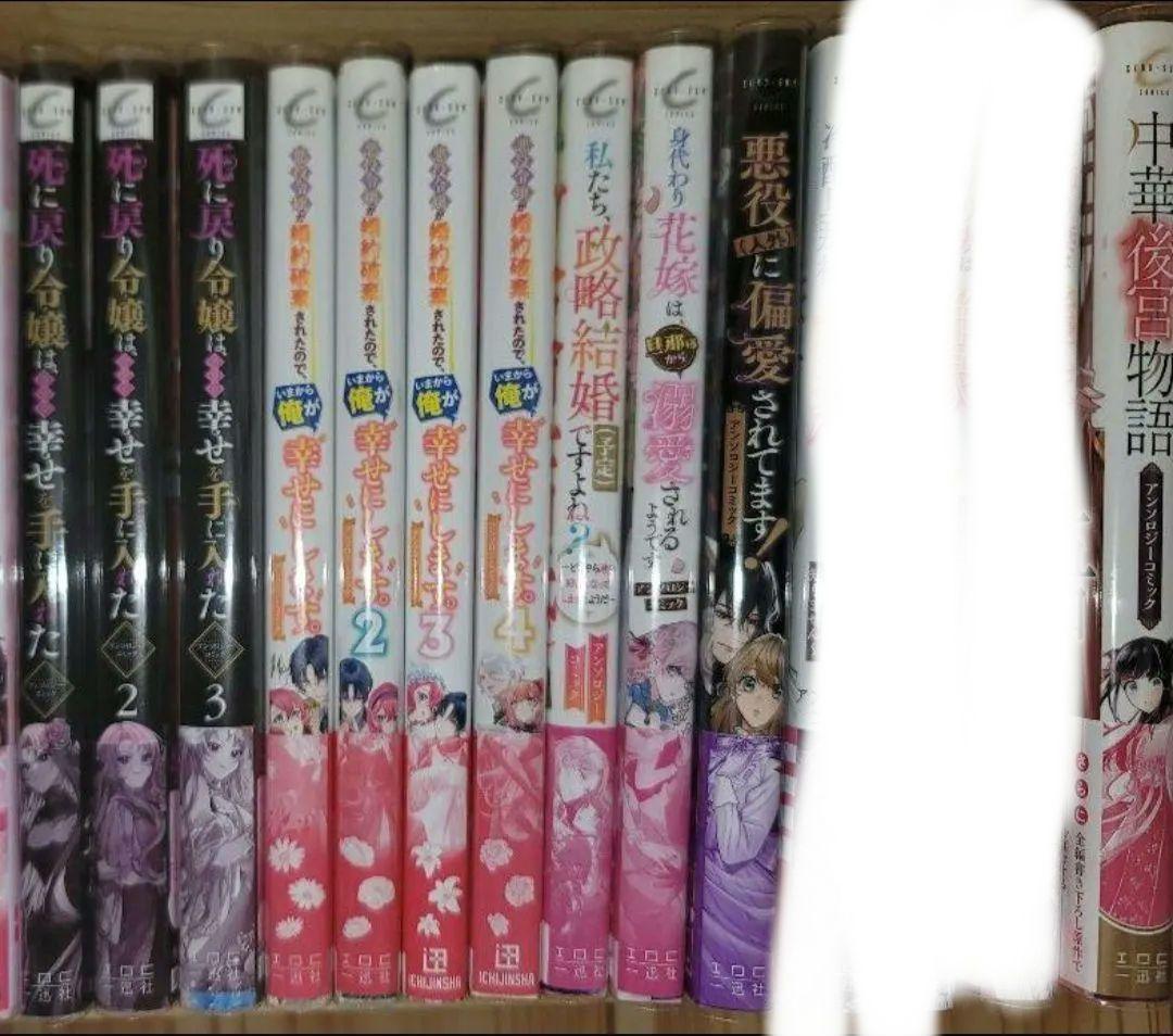 令嬢系　漫画　アンソロジー　まとめ売り