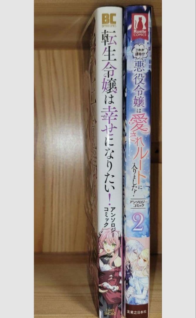 令嬢系　漫画　アンソロジー　まとめ売り