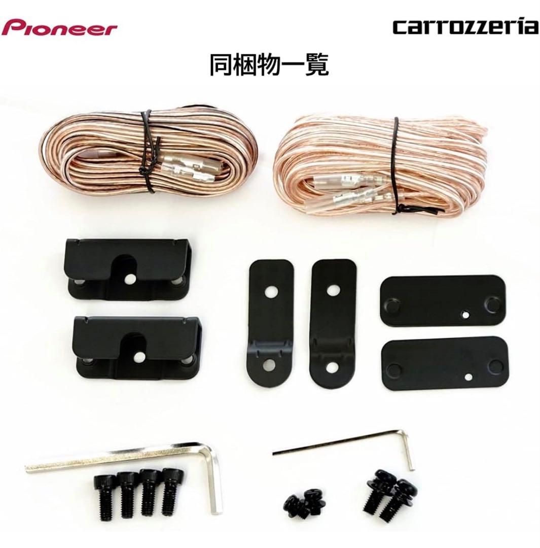 カースピーカー　Pioneer TS-STX510-B スピーカー