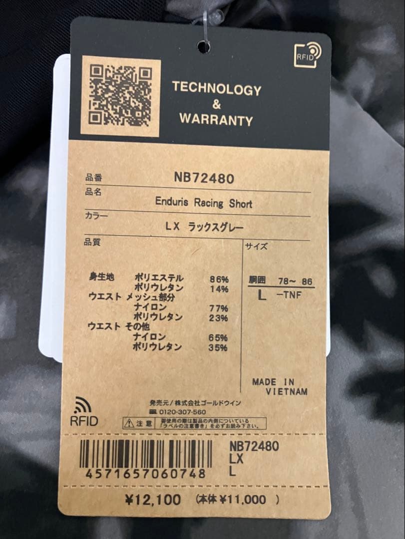 The North Face エンデュリスレーシングショーツ NB72480 L