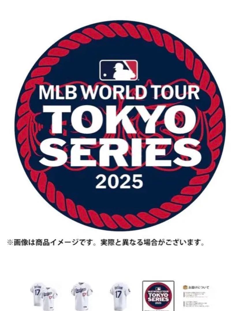 【限定品】MLB 東京開幕シリーズ 2025 大谷翔平 17 ユニホーム　XL