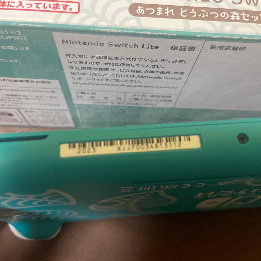 割引6/29迄 Nintendo スイッチライト本体 あつ森+ケース付