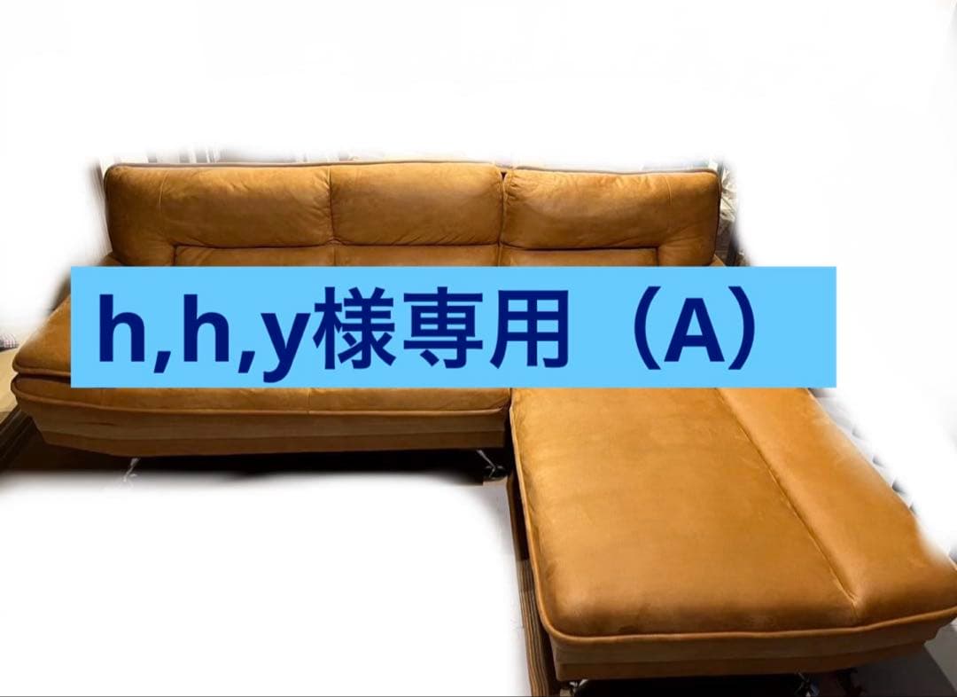 2人掛け・3人掛けソファ h,h,yA