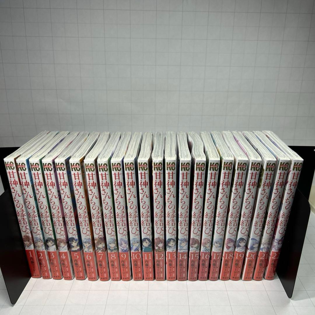 甘神さんちの縁結び　全巻初版帯付新品未開封1巻-22巻　22冊