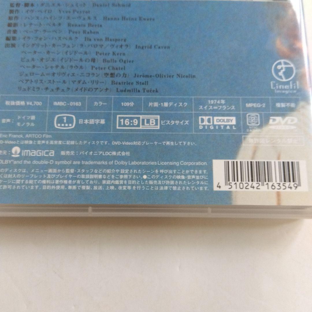 ラ・パロマ('74スイス/仏)　激レア