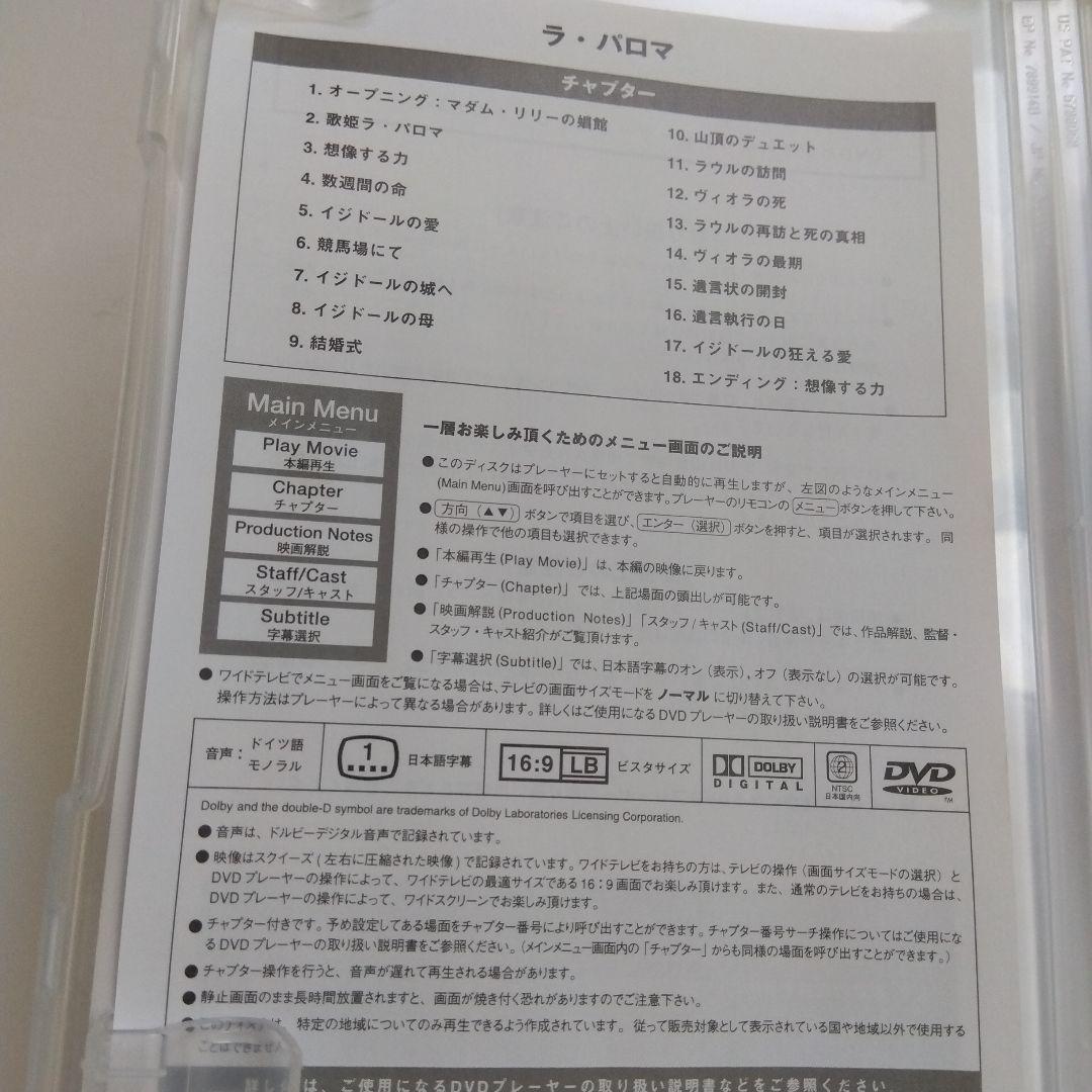 ラ・パロマ('74スイス/仏)　激レア