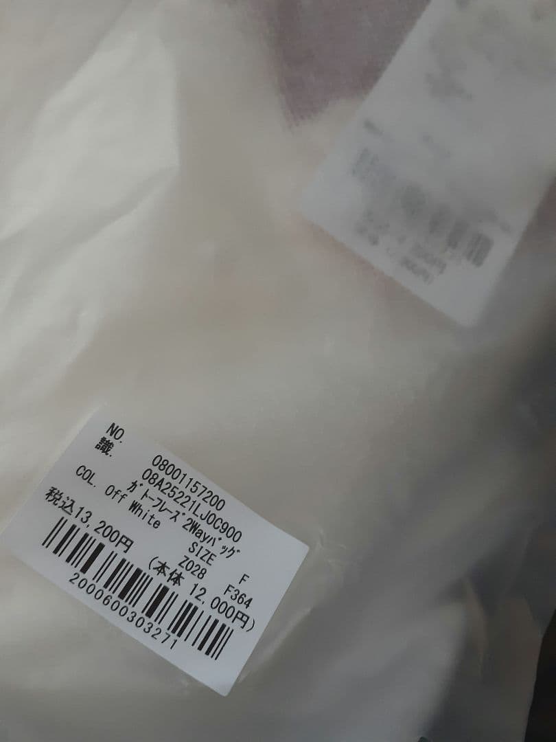 《1点のみ♡》メゾンドフルール　ガトーフレーズ2Wayバッグ　ホワイト♡