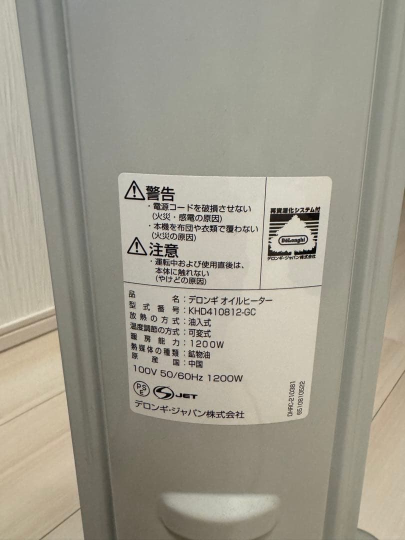 DeLonghi KHD410812-GC オイルヒーター 1200W