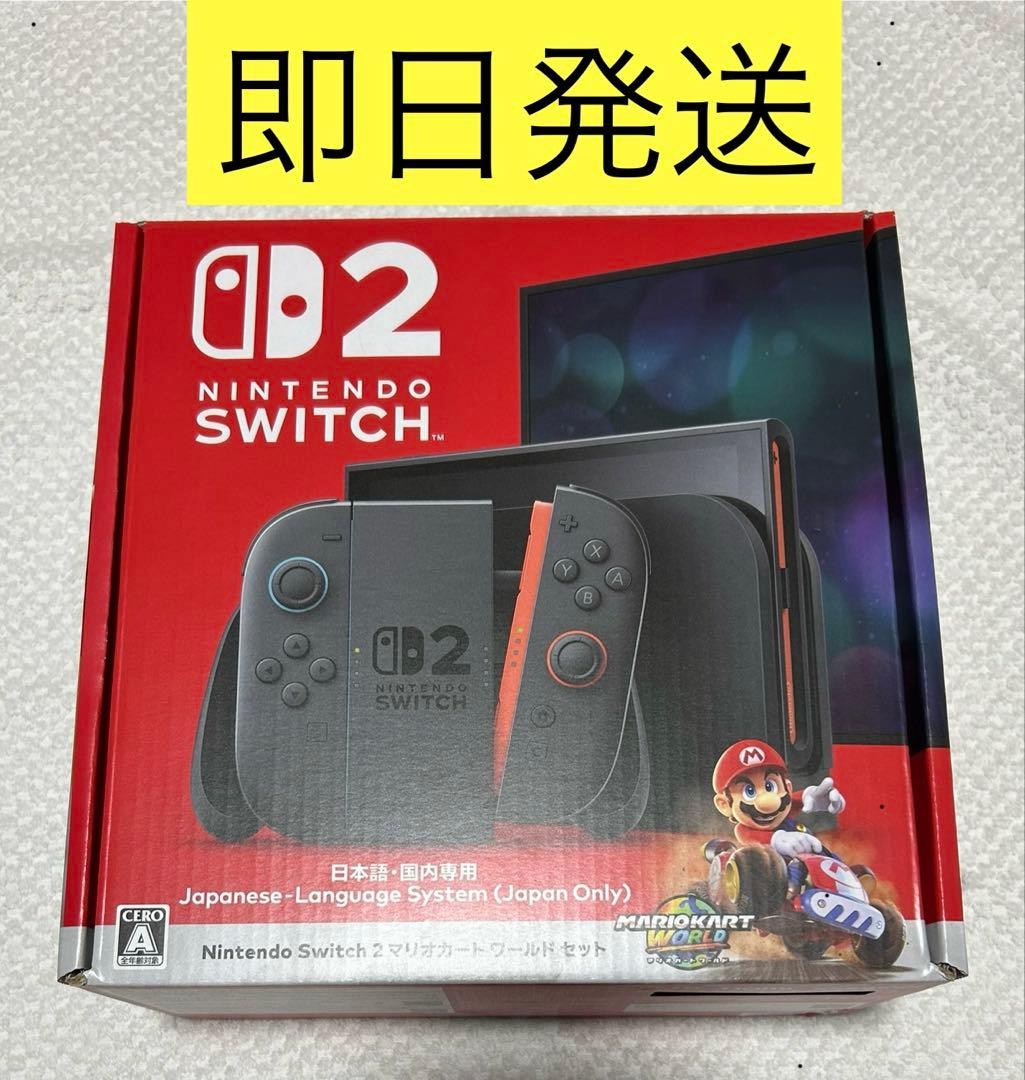 Nintendo Switch2 マリオカートワールドセット　新品　即日発送