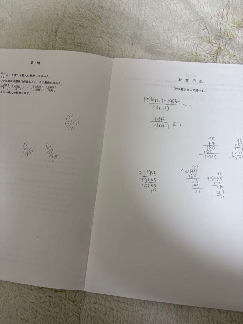 鉄緑会 入試数学演習 授業冊子 （1年分）