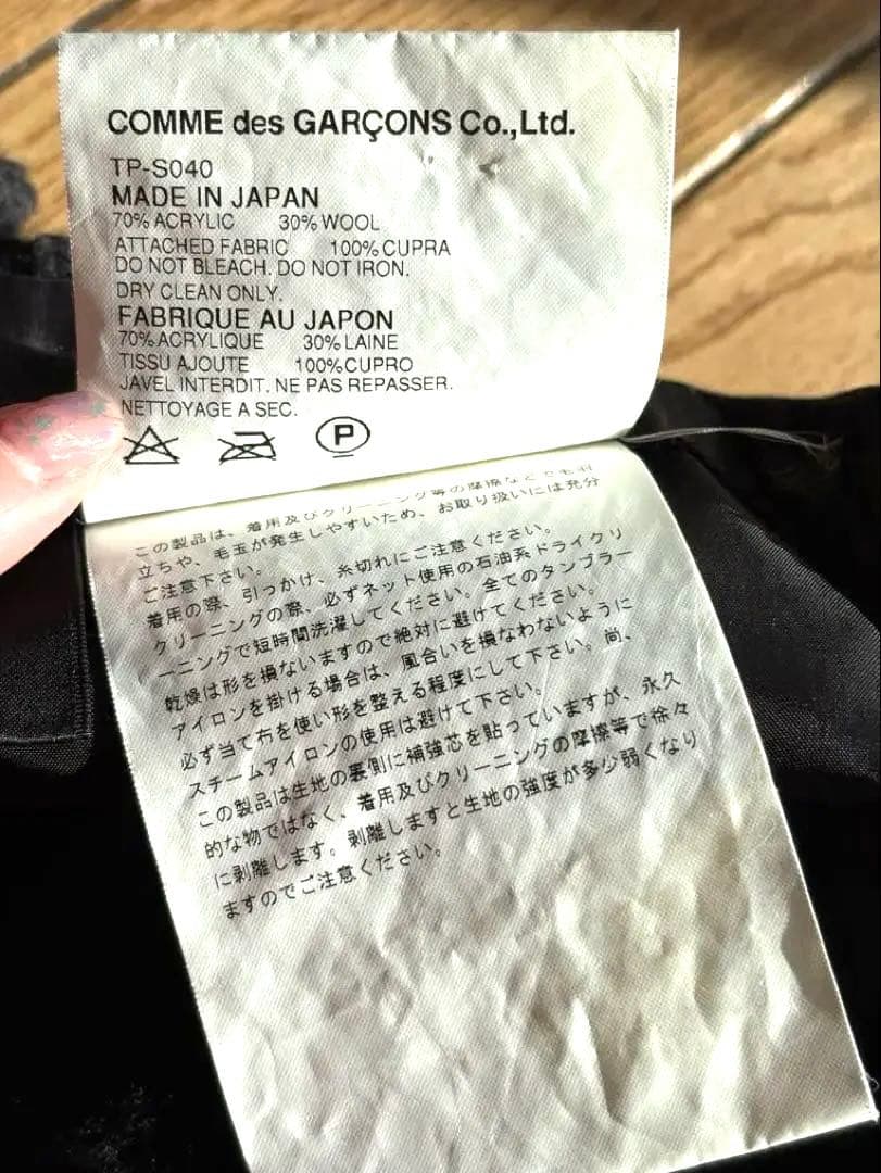 【希少美品】コムデギャルソン ウール仕立てスカートS(日本M)ネイビー(濃紺)