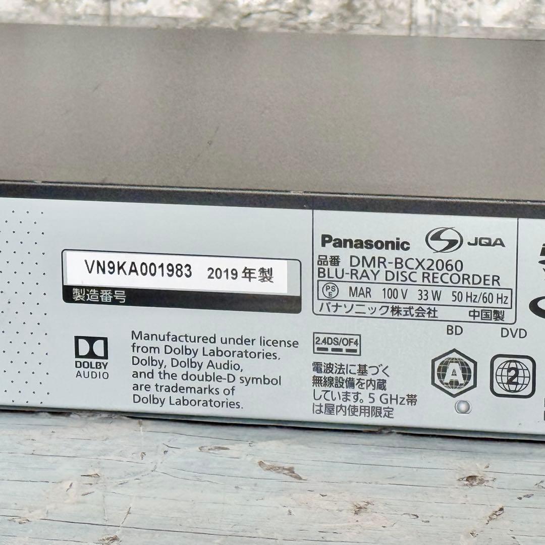 Panasonic「DMR-BCX2060」2TB・7チューナー搭載機
