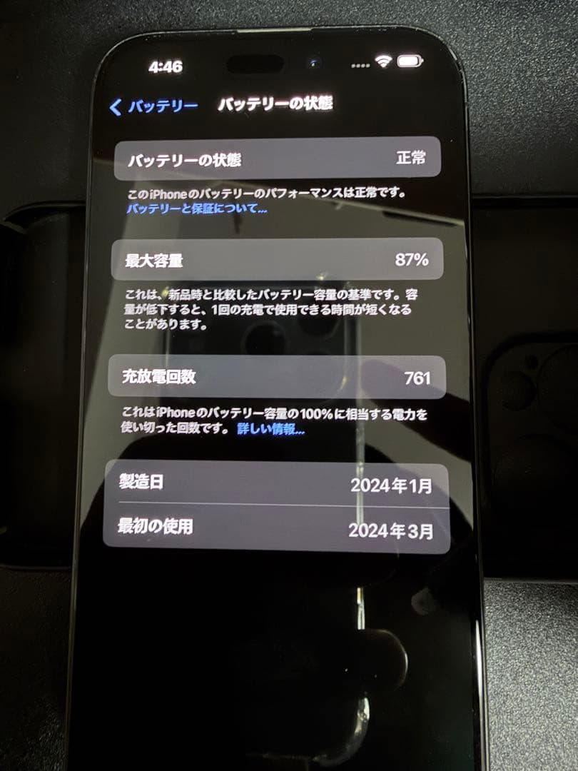 iPhone15 pro 128gb ブラックチタニウム