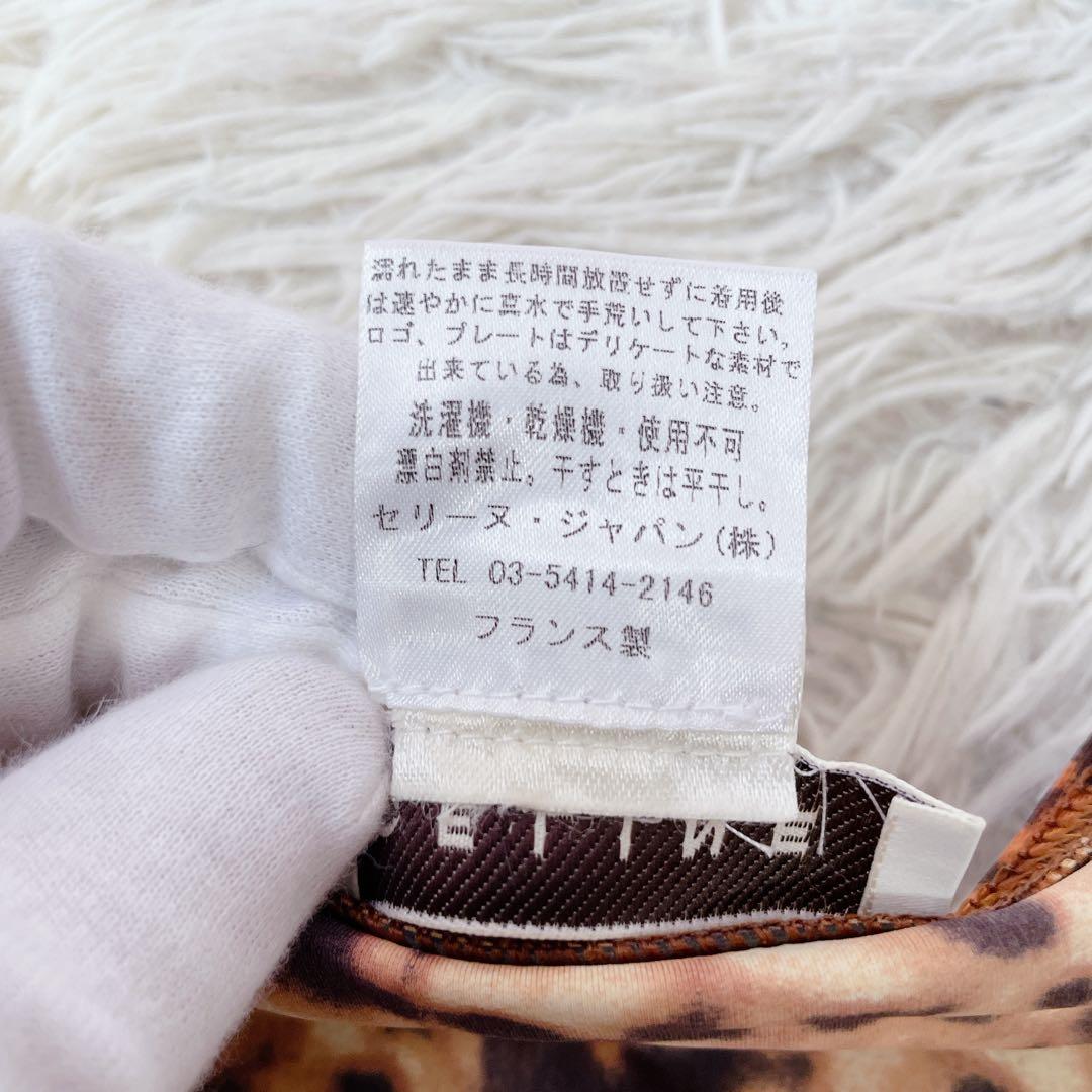 美品　セリーヌ　レオパード柄　ビキニ　水着　ハラコ