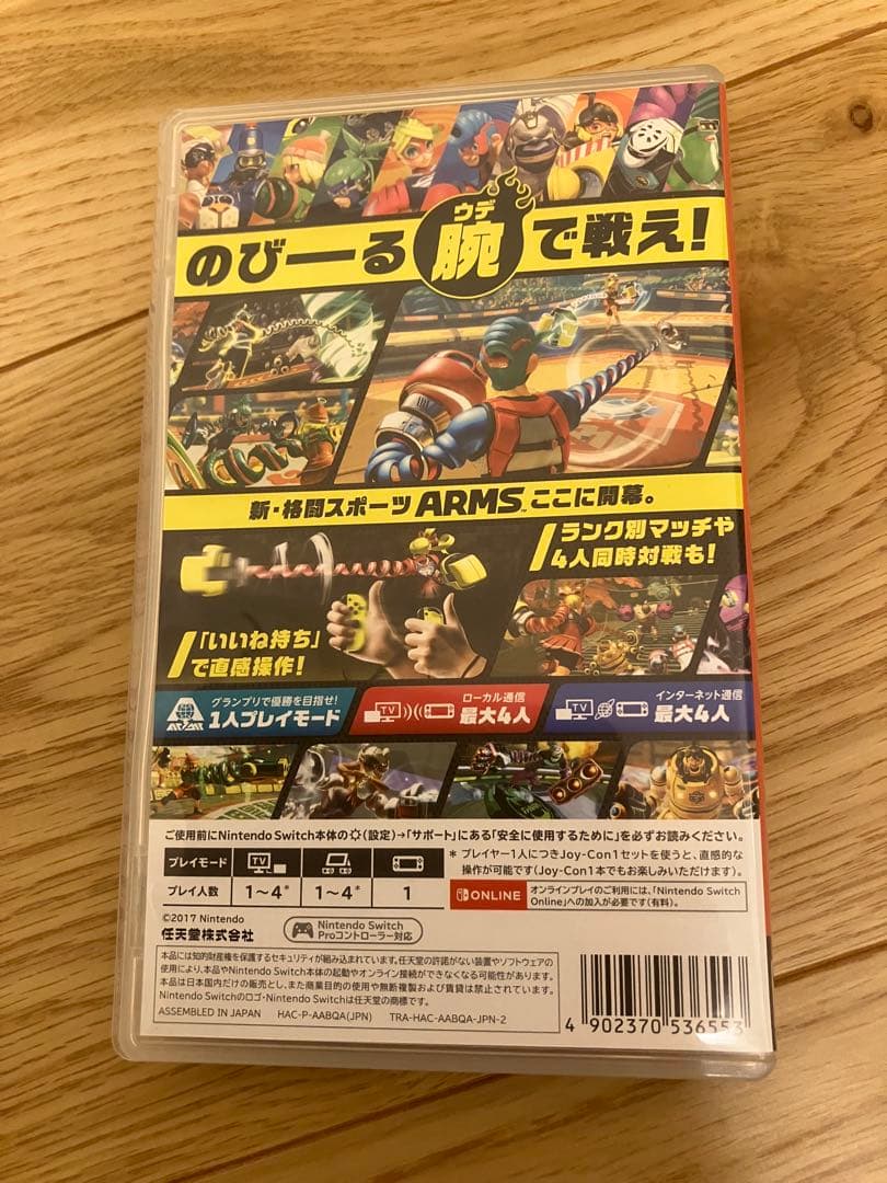 ARMS Nintendo Switch ソフト