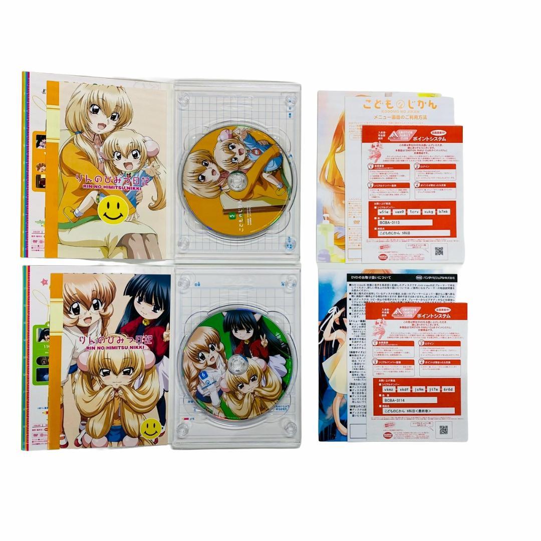 美品　こどものじかん　1学期＋2学期　全9巻セット　　セル版　DVD