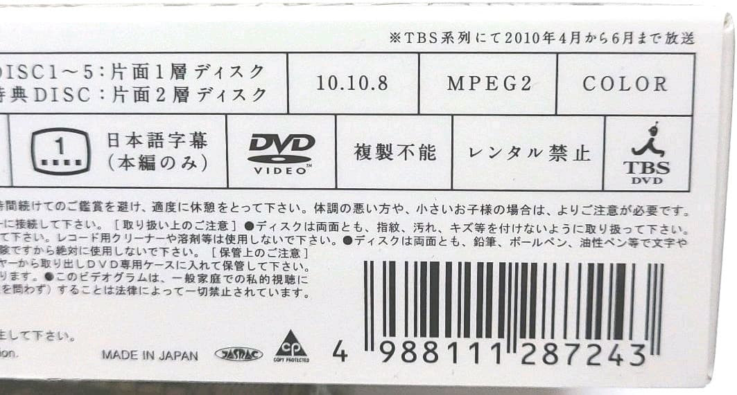 ヤンキー君とメガネちゃん DVD-BOX〈6枚組〉