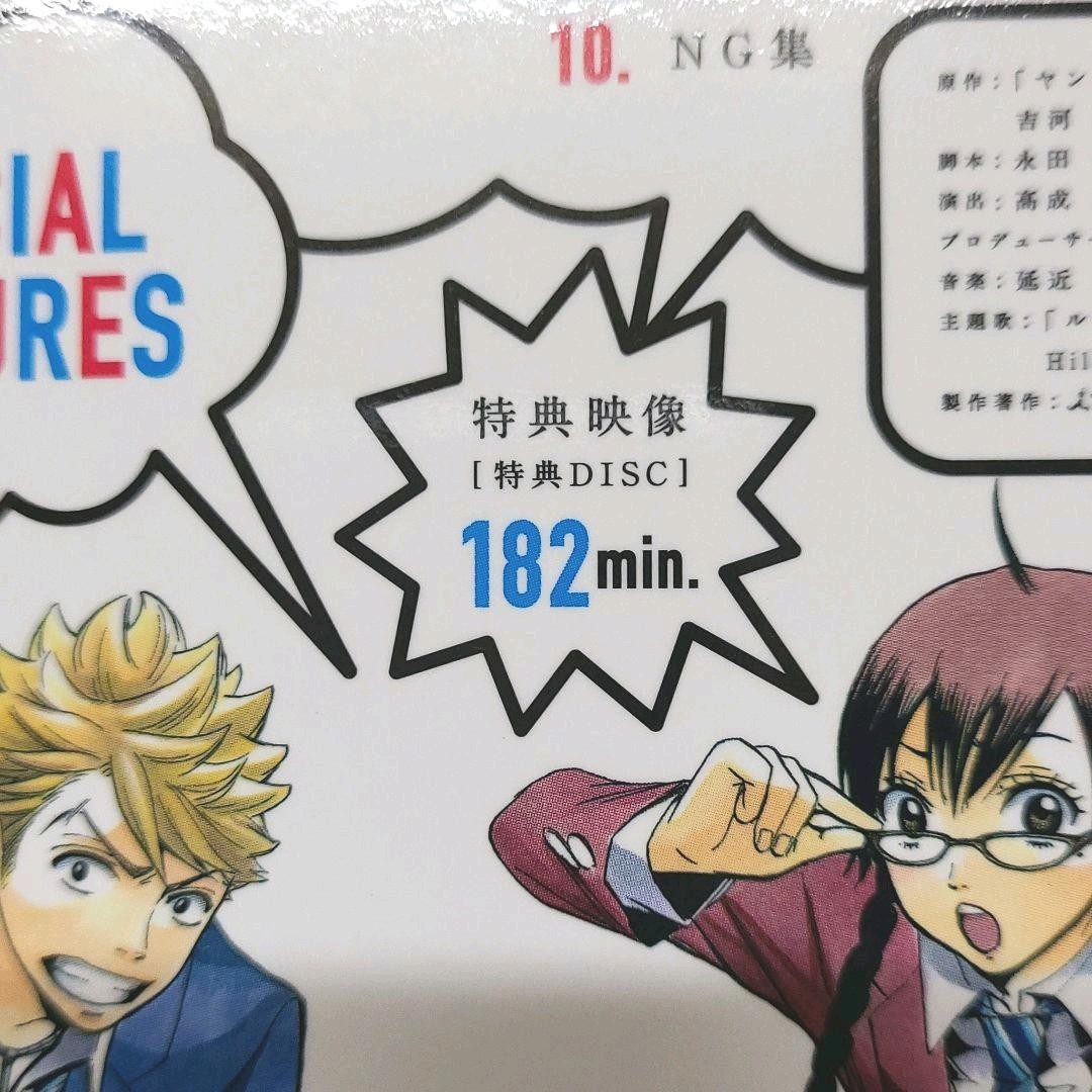 ヤンキー君とメガネちゃん DVD-BOX〈6枚組〉