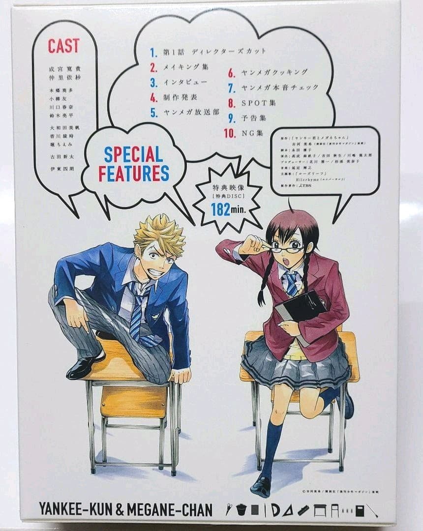 ヤンキー君とメガネちゃん DVD-BOX〈6枚組〉