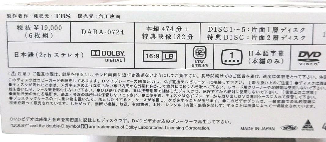 ヤンキー君とメガネちゃん DVD-BOX〈6枚組〉