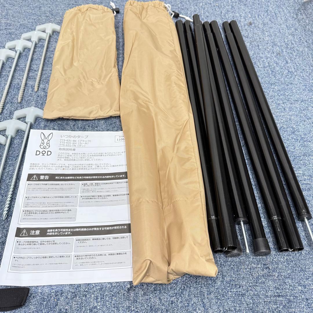 【美品】DOD いつかのタープ【使用3回】