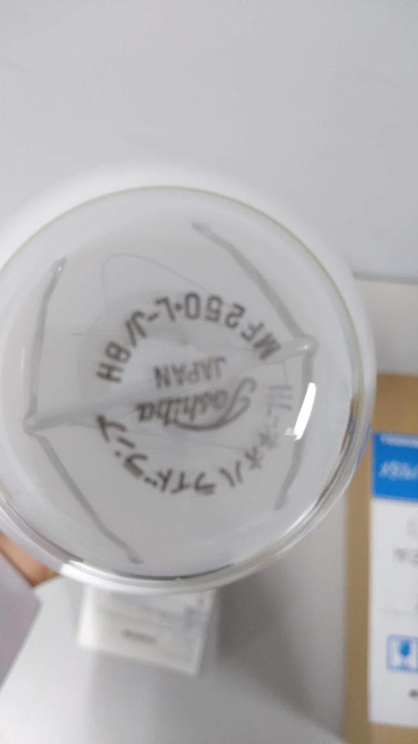 6本　新品、未使用　東芝　MF250・L-J/BH 水銀灯 長期保管品　送料込み