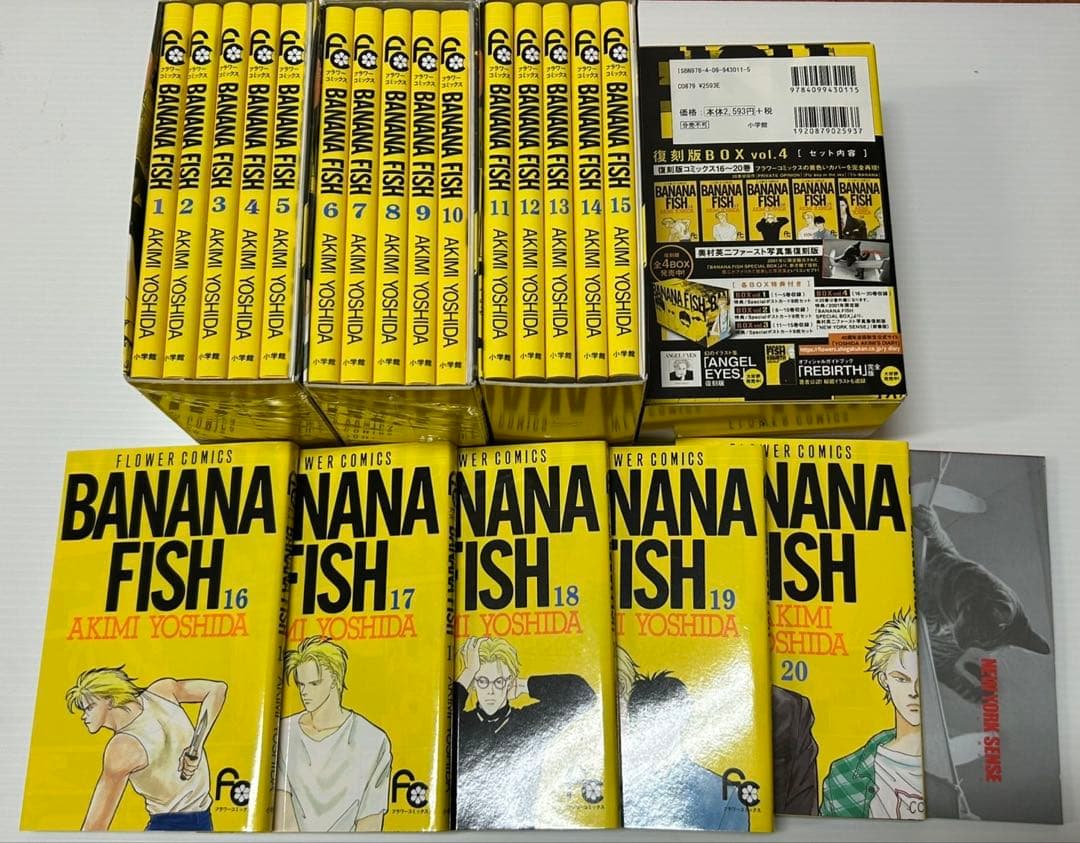 BANANA FISH 復刻版BOX vol.1〜vol.4 全巻セット おまけ