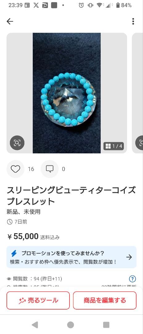 イムハタ様おまとめ