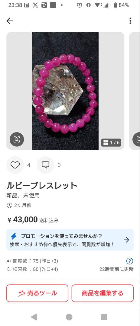 イムハタ様おまとめ