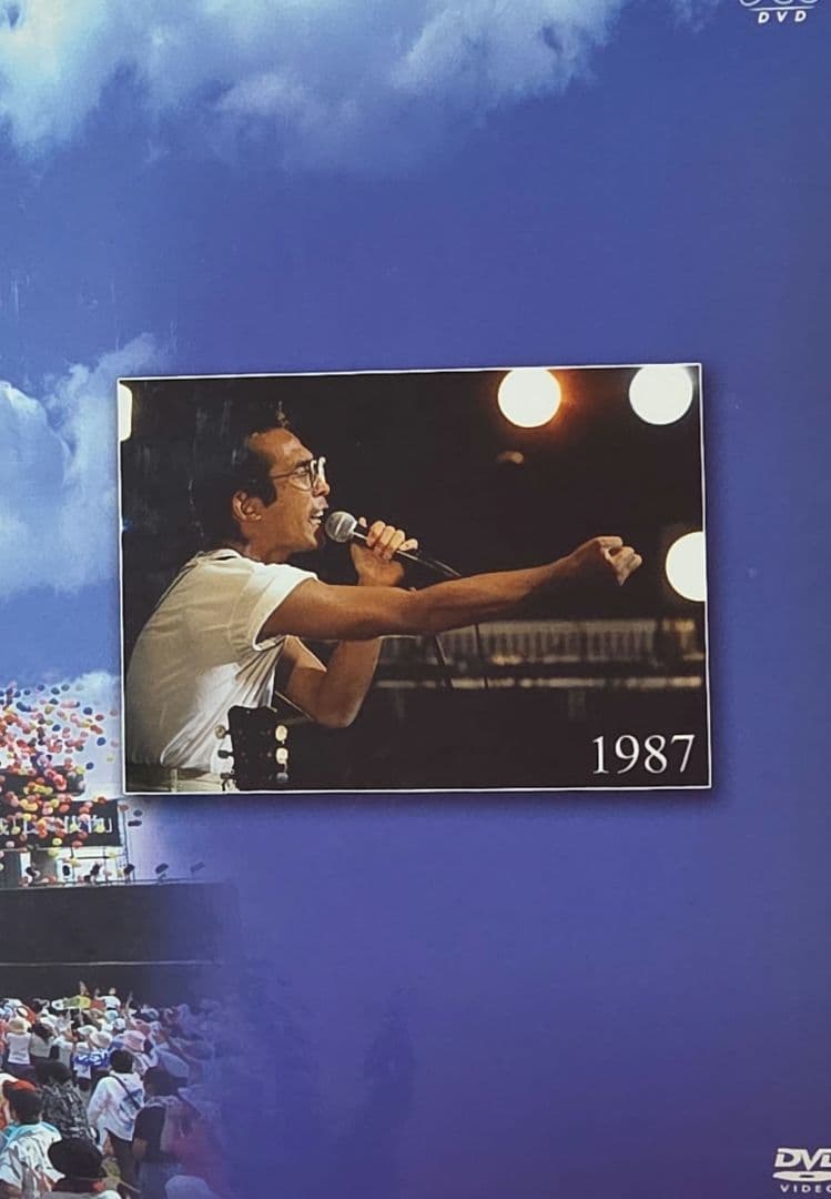 最後の値下げ❗（未開封）夏 長崎から さだまさし DVD 全１０巻セット